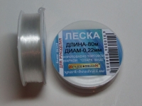Л-0.22 Леска для нанизывания Ø 0.22 мм (прозрачный)