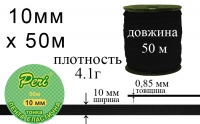 Лента эластичная тонкая 10 мм Peri ЛЕТ(10)/4.1г-черная