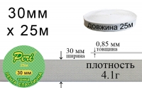 Лента эластичная тонкая 30 мм Peri ЛЕТ(30)/4.1г-белая