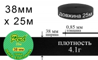 Лента эластичная тонкая 38 мм Peri ЛЕТ(38)/4.1г-черная