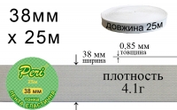 Лента эластичная тонкая 38 мм Peri ЛЕТ(38)/4.1г-белая