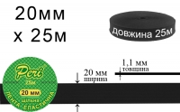 Лента эластичная плотная 20 мм Peri ЛЕЩ-20(6.0г)-черная