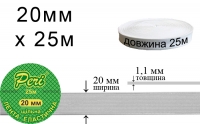 Лента эластичная плотная 20 мм Peri ЛЕЩ-20(6.0г)-белая