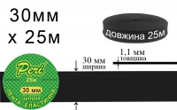 Лента эластичная плотная 30 мм Peri ЛЕЩ-30(6.0г)-черная