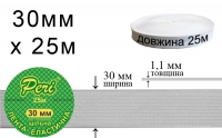 Лента эластичная плотная 30 мм Peri ЛЕЩ-30(6.0г)-белая