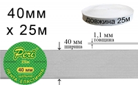 Лента эластичная плотная 40 мм Peri ЛЕЩ-40(6.0г)-белая