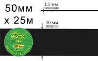 Лента эластичная плотная 50 мм Peri ЛЕЩ-50(6.0г)-черная