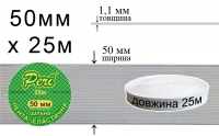 Лента эластичная плотная 50 мм Peri ЛЕЩ-50(6.0г)-белая