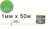 Шнур металлик Peri 1,0 мм  ШМ(1)-silver