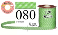 КБШ-080 Косая бейка шотландка матовая Peri 15 мм