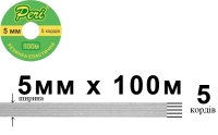 Резинка эластичная бельевая 5 мм Peri РЕ5(5)100-белая