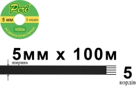 Резинка эластичная бельевая 5 мм Peri РЕ5(5)100-черная