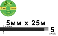 Резинка эластичная бельевая 5 мм Peri РЕ5(5)25-черная