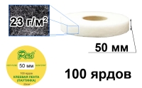 ПК50-белая Паутинка клеевая Peri 50 мм, 1 катушка 