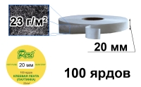 ПКП20-белая Паутинка клеевая на бумаге Peri 20 мм, 1 катушка 