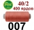 40s/2 Нитки штапельный полиэстер Peri ПОЛ-(007)400яр