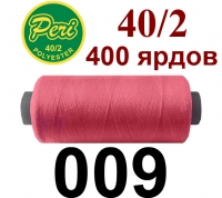 40s/2 Нитки штапельный полиэстер Peri ПОЛ-(009)400яр