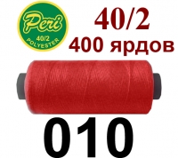 40s/2 Нитки штапельный полиэстер Peri ПОЛ-(010)400яр