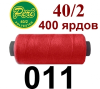 40s/2 Нитки штапельный полиэстер Peri ПОЛ-(011)400яр