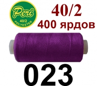 40s/2 Нитки штапельный полиэстер Peri ПОЛ-(023)400яр