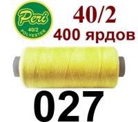 40s/2 Нитки штапельный полиэстер Peri ПОЛ-(027)400яр