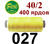 40s/2 Нитки штапельный полиэстер Peri ПОЛ-(027)400яр