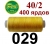 40s/2 Нитки штапельный полиэстер Peri ПОЛ-(029)400яр