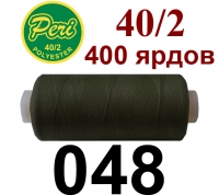 40s/2 Нитки штапельный полиэстер Peri ПОЛ-(048)400яр