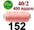 40s/2 Нитки штапельный полиэстер Peri ПОЛ-(152)400яр