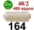 40s/2 Нитки штапельный полиэстер Peri ПОЛ-(164)400яр