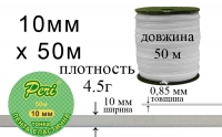 Лента эластичная тонкая 10 мм Peri ЛЕТ(10)/4.5г-белая