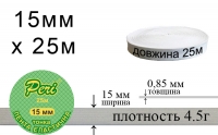 Лента эластичная тонкая 15 мм Peri ЛЕТ(15)/4.5г-белая