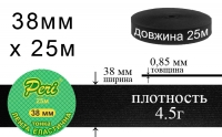 Лента эластичная тонкая 38 мм Peri ЛЕТ(38)/4.5г-черная