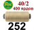 40s/2 Нитки штапельный полиэстер Peri ПОЛ-(252)400яр