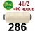 40s/2 Нитки штапельный полиэстер Peri ПОЛ-(286)400яр