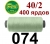 40s/2 Нитки штапельный полиэстер Peri ПОЛ-(074)400яр