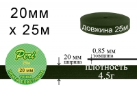 Лента эластичная тонкая 20 мм Peri ЛЕТ(20)/4.5г-092