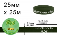 Лента эластичная тонкая 25 мм Peri ЛЕТ(25)/4.5г-092