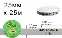 Лента эластичная тонкая 25 мм Peri ЛЕТ(25)/4.5г-белая
