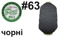 Нитка-резинка №63 Peri НР-63-500г ч