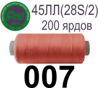 45ЛЛ (28s/2) Нитки армированные Peri ЛЛ45(28/2)-(007)200яр
