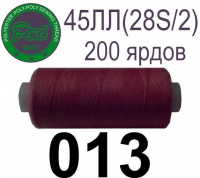 45ЛЛ (28s/2) Нитки армированные Peri ЛЛ45(28/2)-(013)200яр