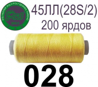 45ЛЛ (28s/2) Нитки армированные Peri ЛЛ45(28/2)-(028)200яр