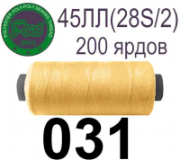 45ЛЛ (28s/2) Нитки армированные Peri ЛЛ45(28/2)-(031)200яр