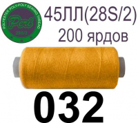 45ЛЛ (28s/2) Нитки армированные Peri ЛЛ45(28/2)-(032)200яр