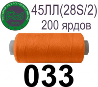 45ЛЛ (28s/2) Нитки армированные Peri ЛЛ45(28/2)-(033)200яр