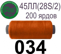 45ЛЛ (28s/2) Нитки армированные Peri ЛЛ45(28/2)-(034)200яр
