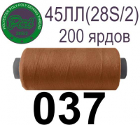 45ЛЛ (28s/2) Нитки армированные Peri ЛЛ45(28/2)-(037)200яр