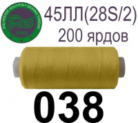 45ЛЛ (28s/2) Нитки армированные Peri ЛЛ45(28/2)-(038)200яр