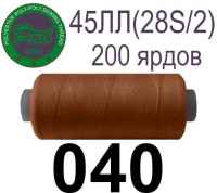 45ЛЛ (28s/2) Нитки армированные Peri ЛЛ45(28/2)-(040)200яр